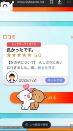 口コミ❣️