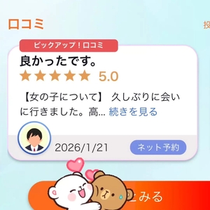 口コミ❣️