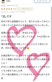 【お礼写メ日記】