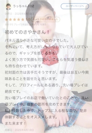 【お礼写メ日記】🎀ラブレターありがとう🎀