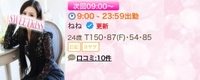 【お礼写メ日記】