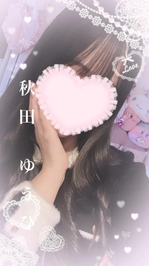 よろしくお願いします🙇‍♀️