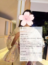 【お礼写メ日記】