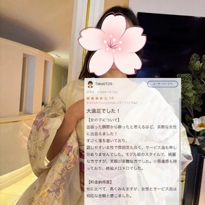 【お礼写メ日記】