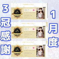 1位ありがとうございます🥇