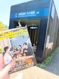 推しに導かれる様に🥹🥹🥹