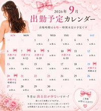 🩵9月のお知らせ🩵