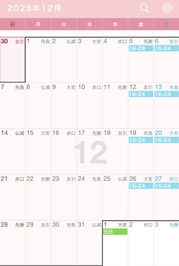 12月の予定🎅🎄🤍