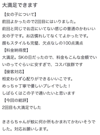 口コミお礼💌