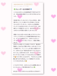 【お礼写メ日記】