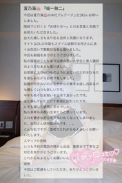 【お礼写メ日記】かわいいぽめ様♡