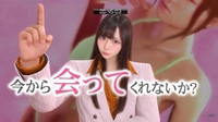 今から会ってくれないか？