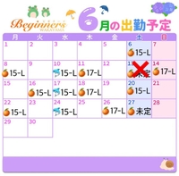 6月♡