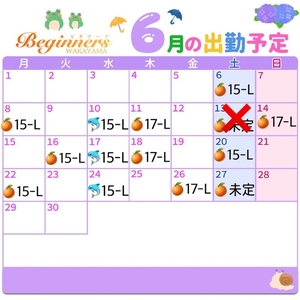 6月♡