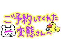 おしらせ