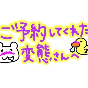 おしらせ