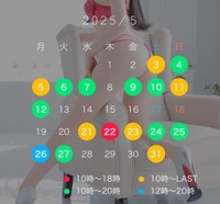 遅くなりましたが5月のシフトです❣️