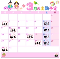 🌼3月の予定🌼