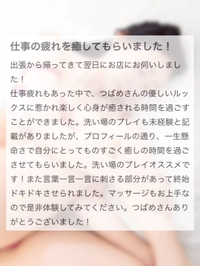 【💌口コミお礼写メ日記】ひかりv2様へ