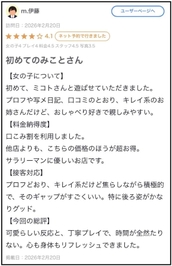 【お礼写メ日記】