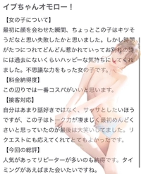 🫧お礼写メ日記🫧