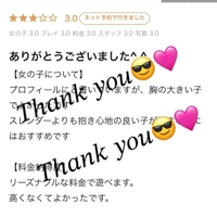 クチコミ𝑇ℎ𝑎𝑛𝑘 𝑦𝑜𝑢