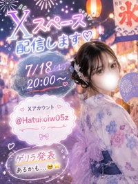 🩷本日20:00集合🎤🩷