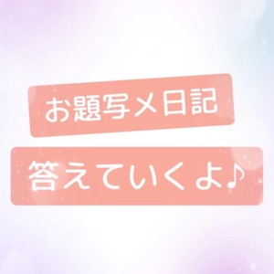 【裏を考えろ】