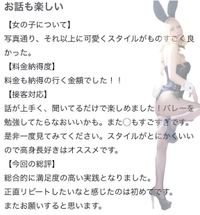 🫧お礼写メ日記🫧