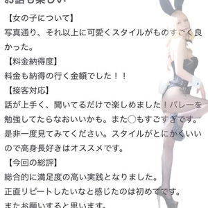 🫧お礼写メ日記🫧