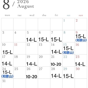 8月と9月♡