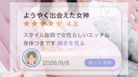 💌【お礼写メ日記】