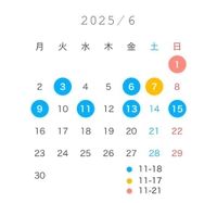 6月前半シフト?