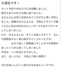 口コミお礼💌