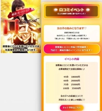 お得情報🫣