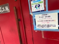 ありゃりゃ😂