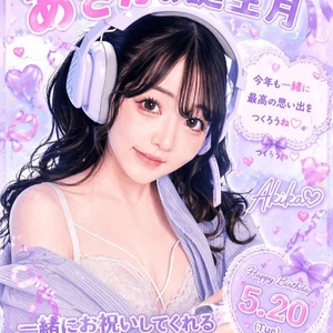 5月は