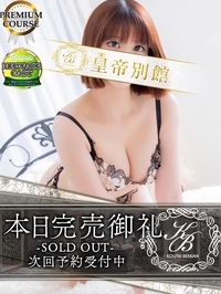 完売🈵