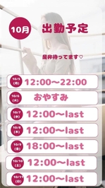10月