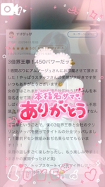 【お礼写メ日記】 すけぴっぴ様へ♡