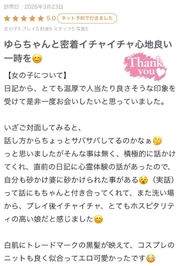 お礼💌