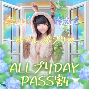 おはよーん！