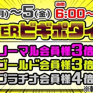 びきぽ！