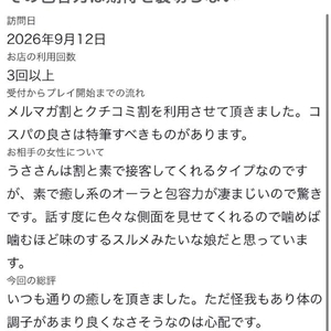 ♡素敵な口コミありがとう♡