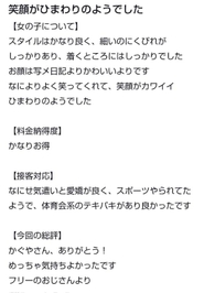 【お礼写メ日記】