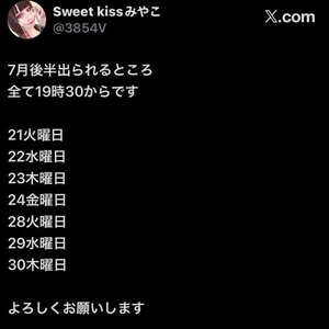 あー。優しく愛してください
