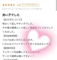 【お礼写メ日記】初めての