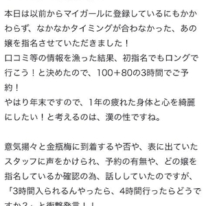 【お礼写メ日記】