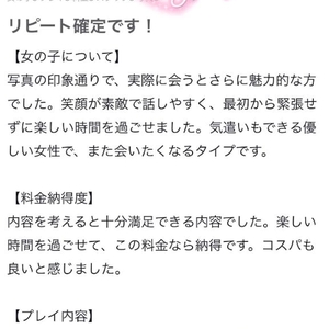 【お礼写メ日記】側さんへ