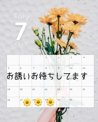 まもなく
